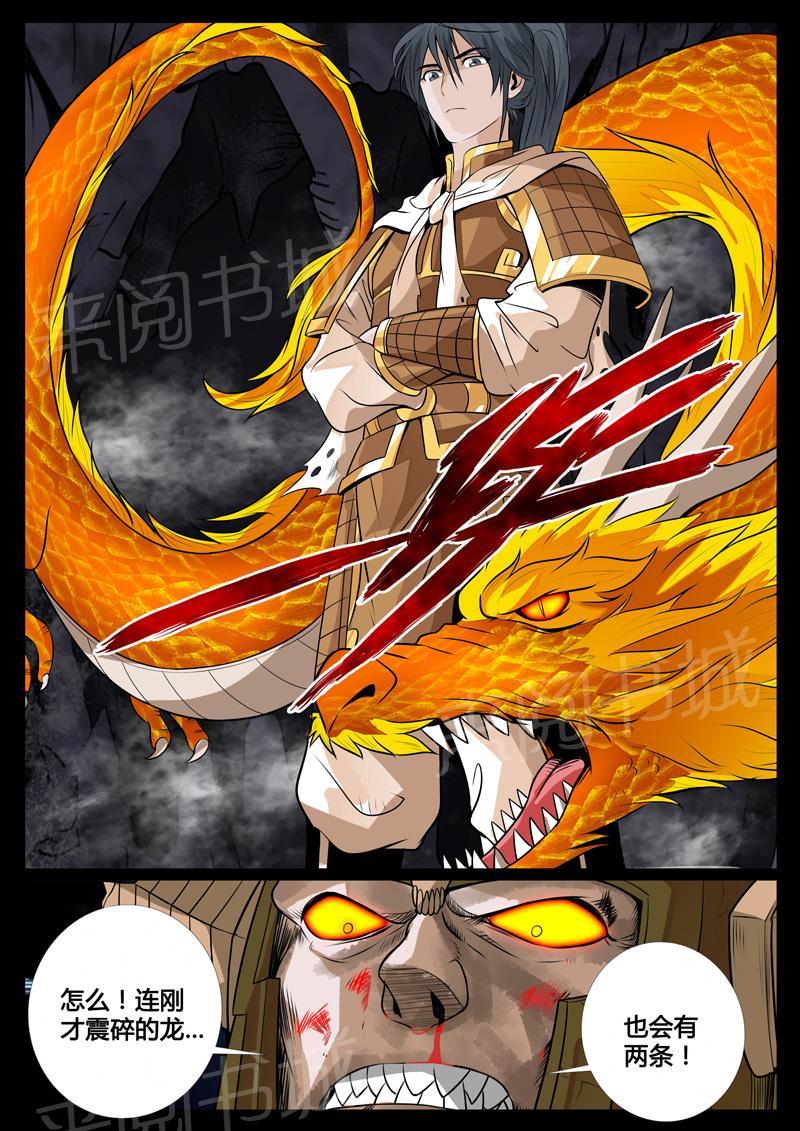 第87话5