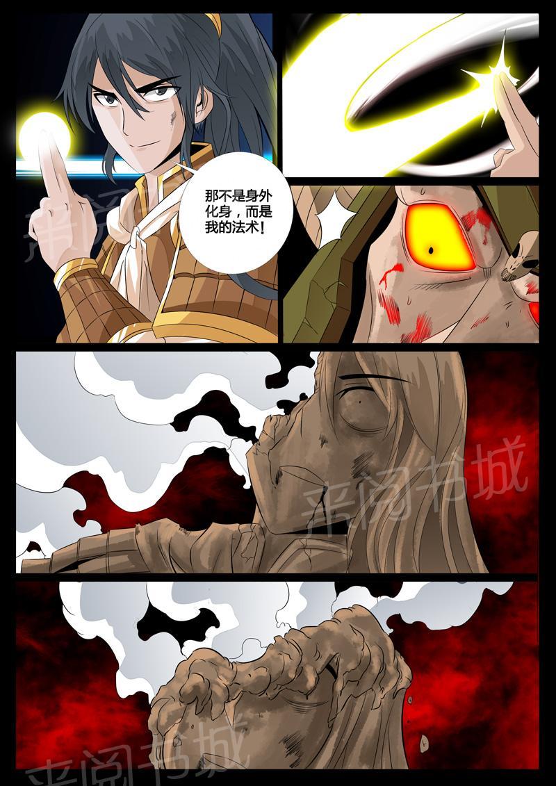 第87话6