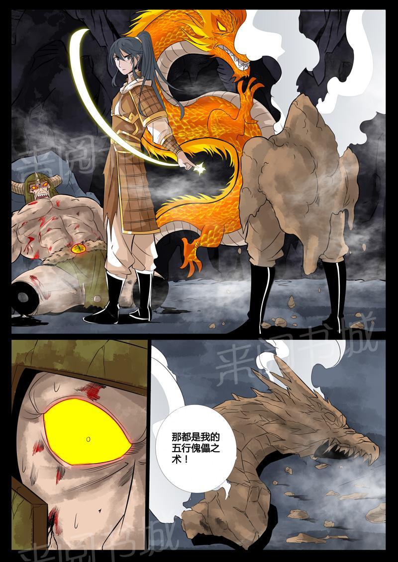 第87话7
