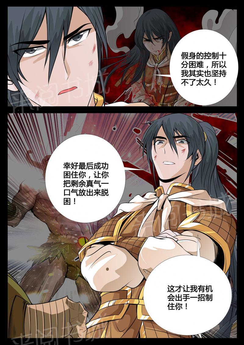 第88话1