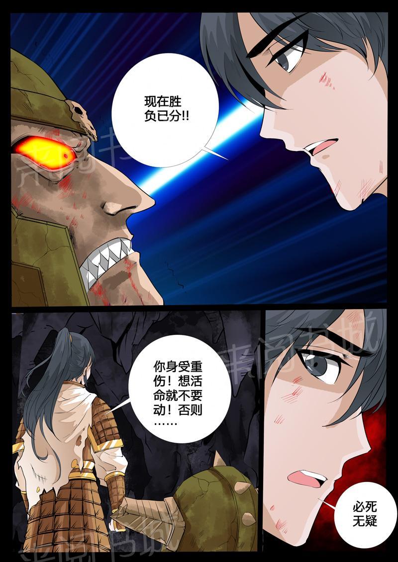 第88话2