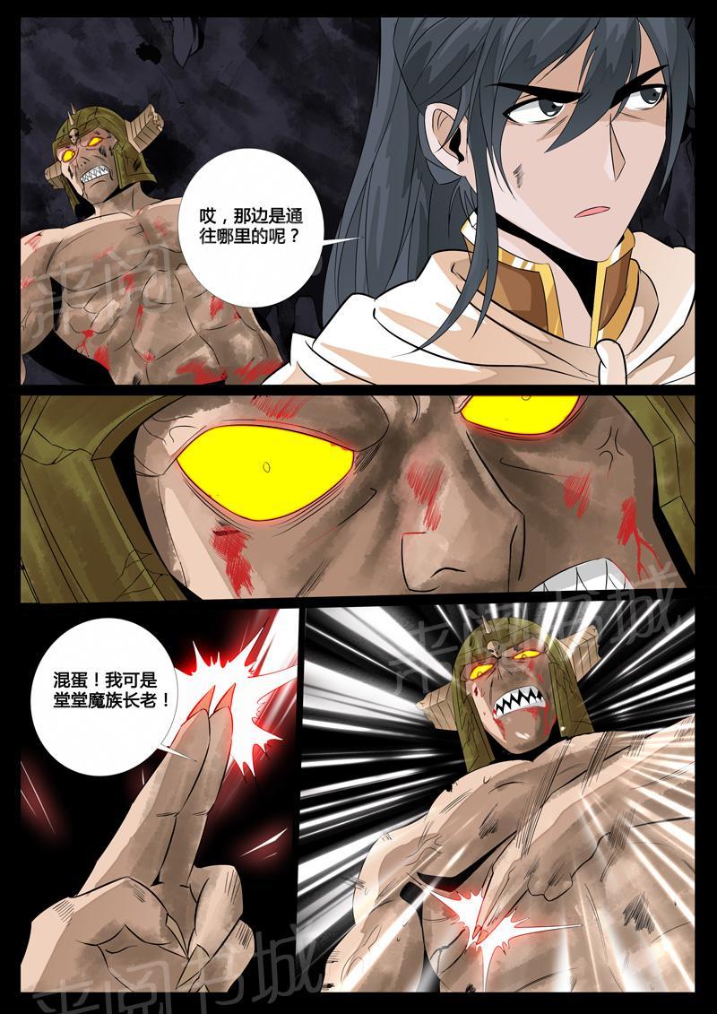 第88话3