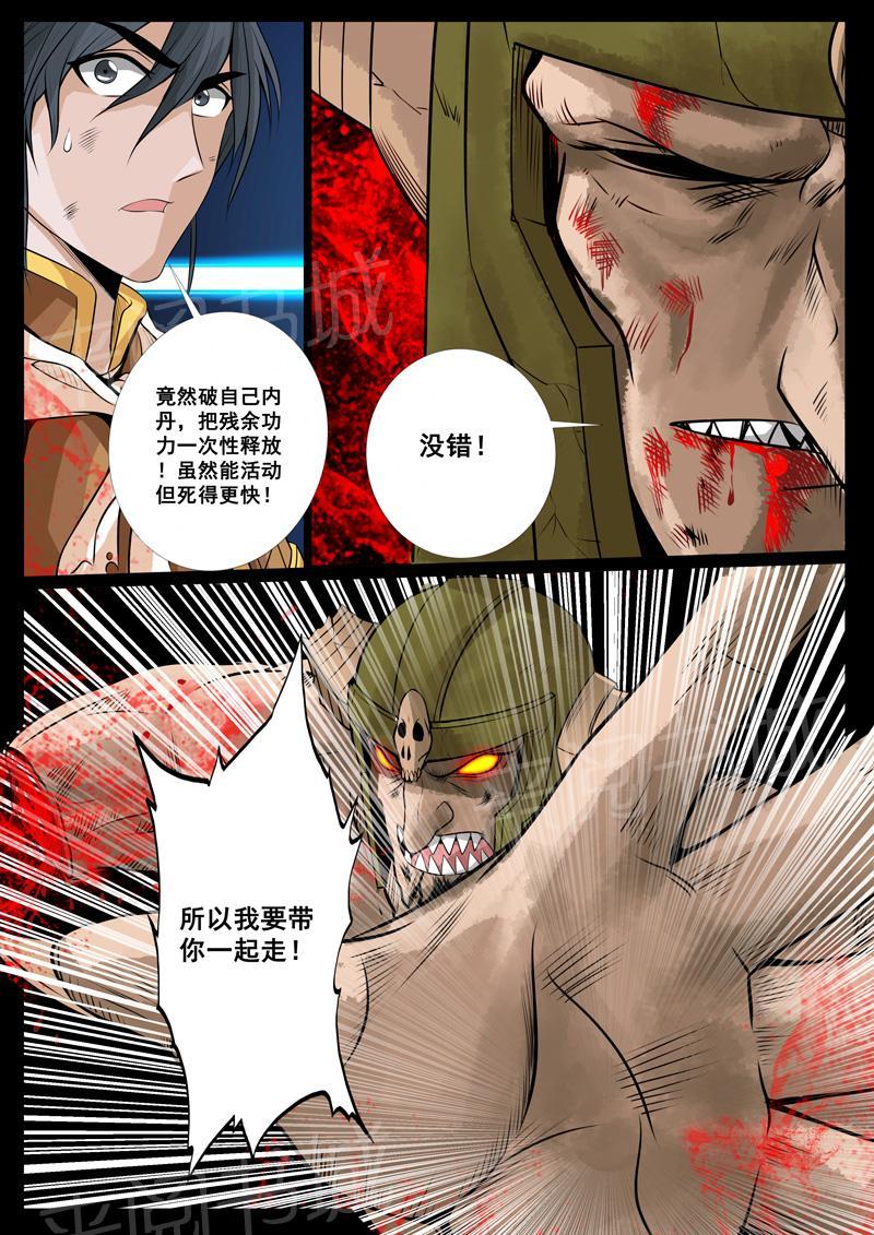 第88话5