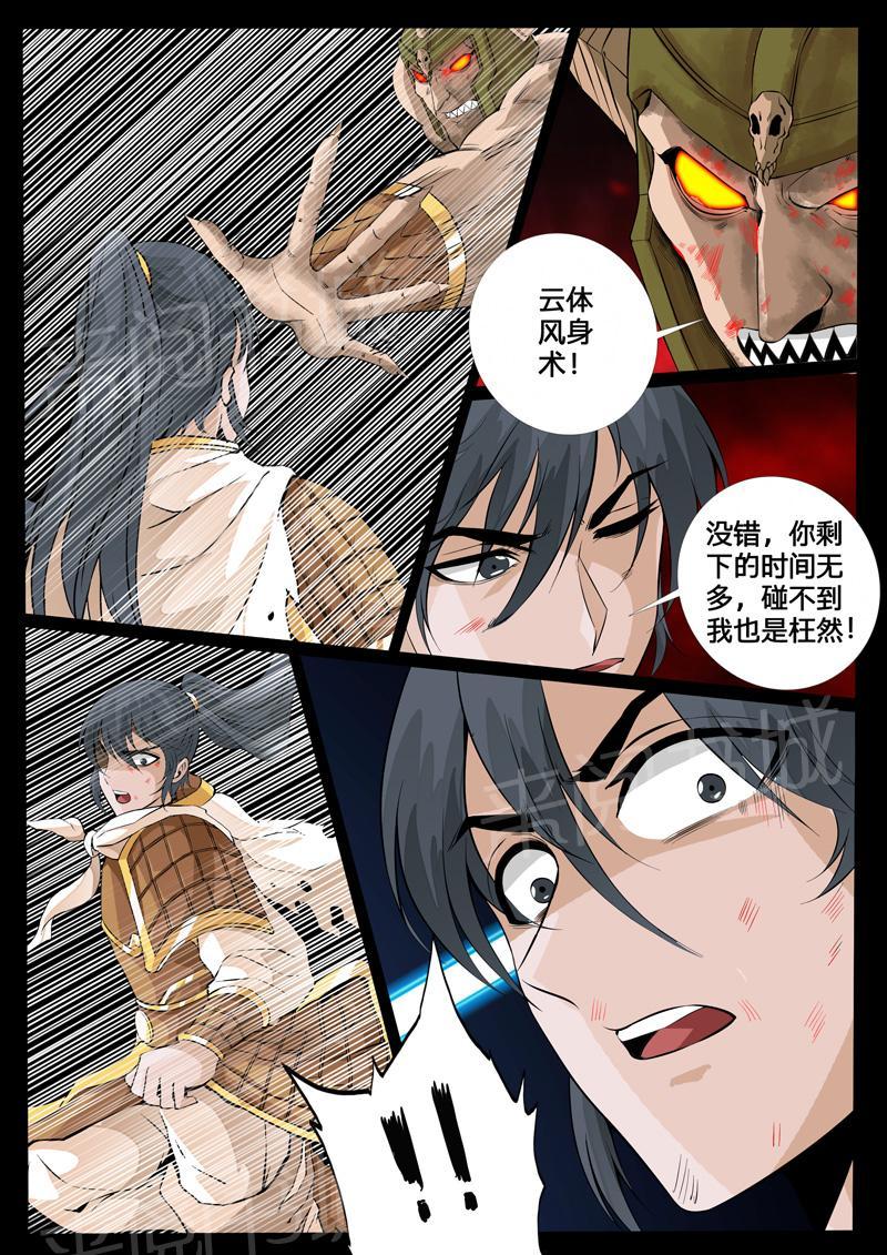 第88话6