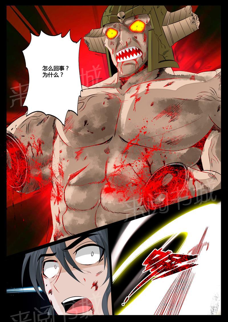 第90话1