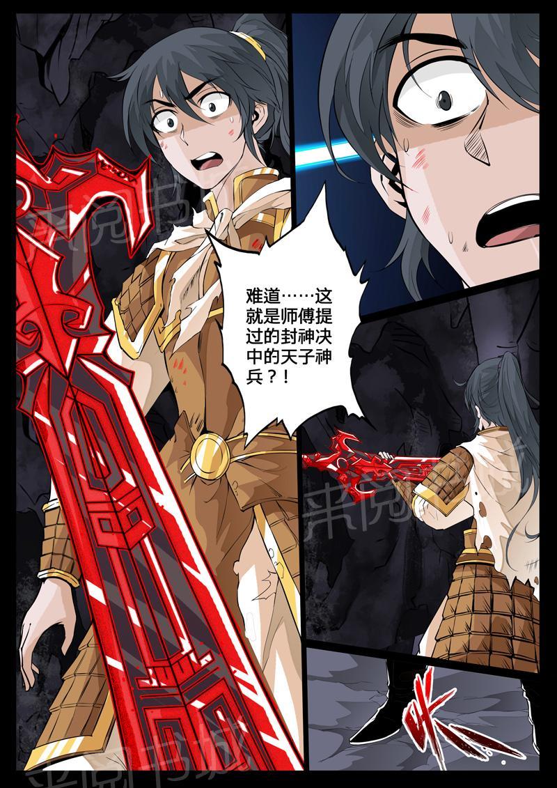 第90话5