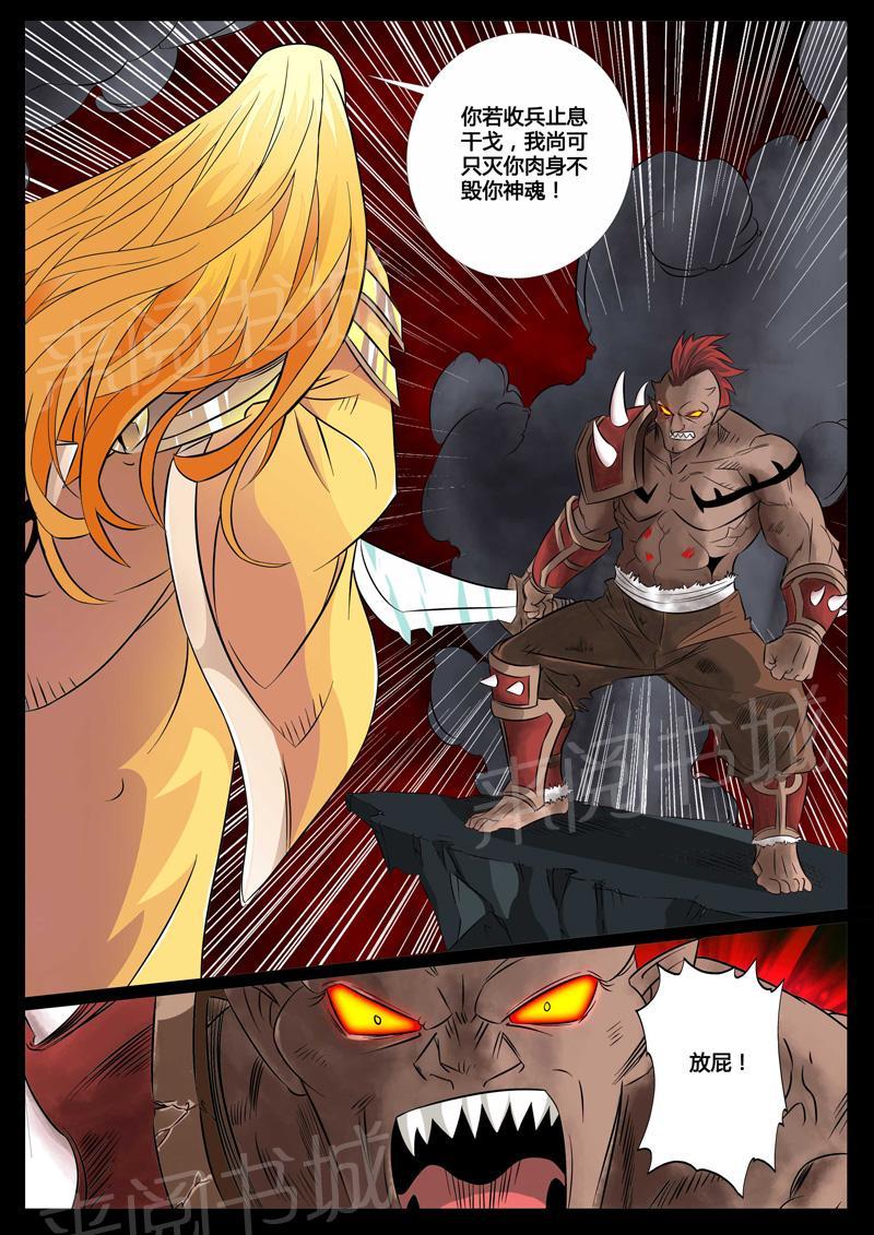 第91话3