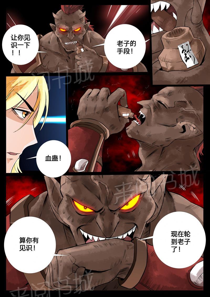 第91话4