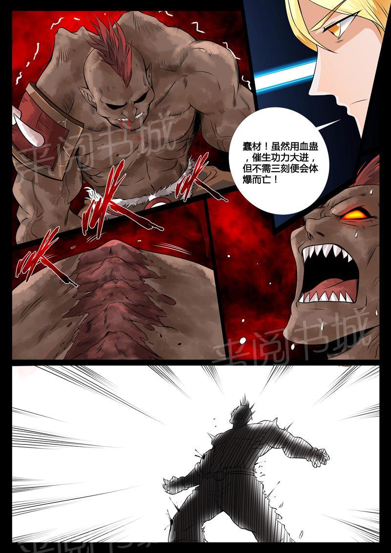 第91话5