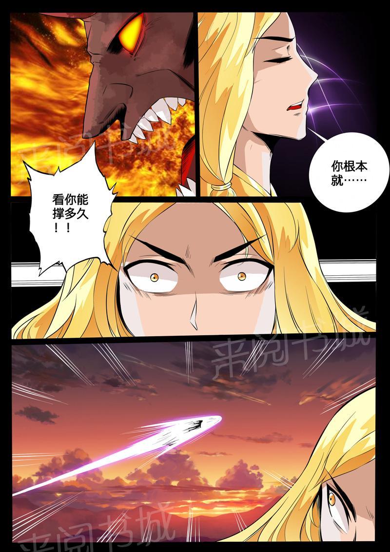 第92话5