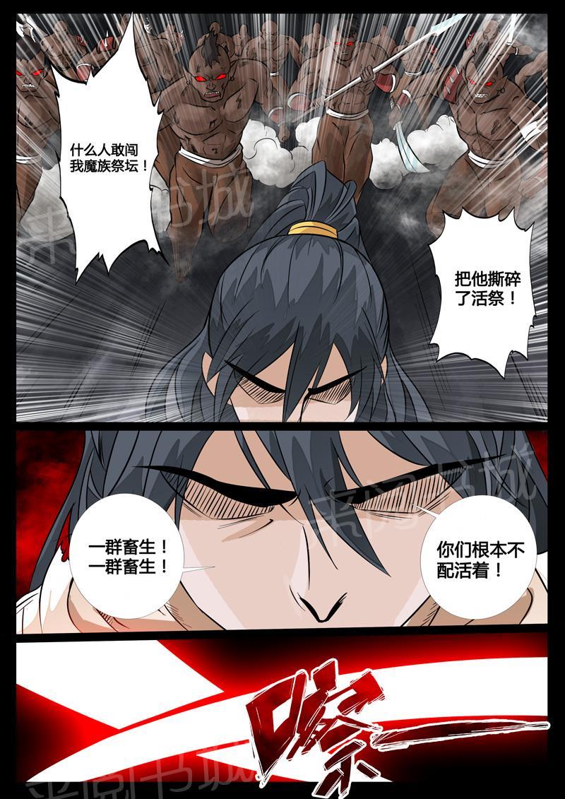 第94话4