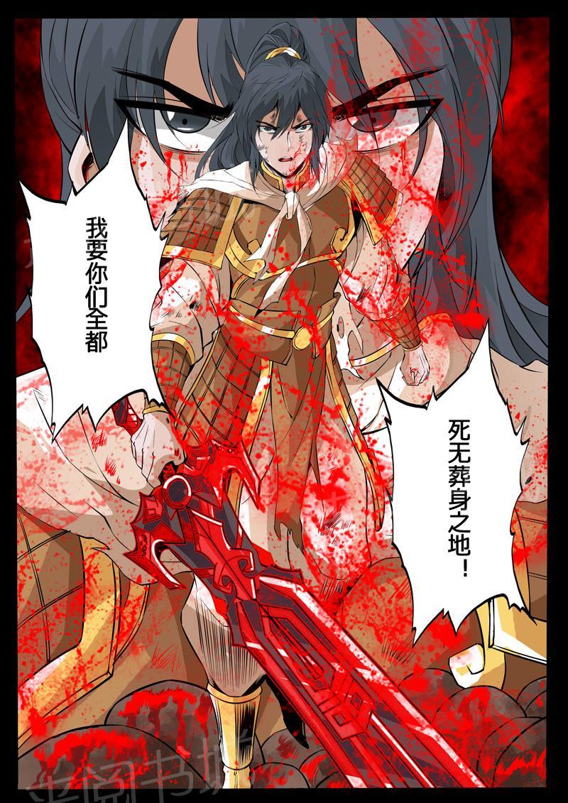 第94话7