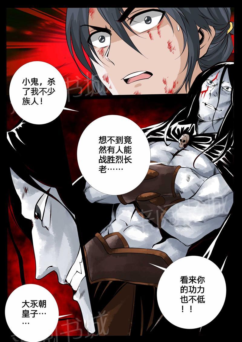 第96话1