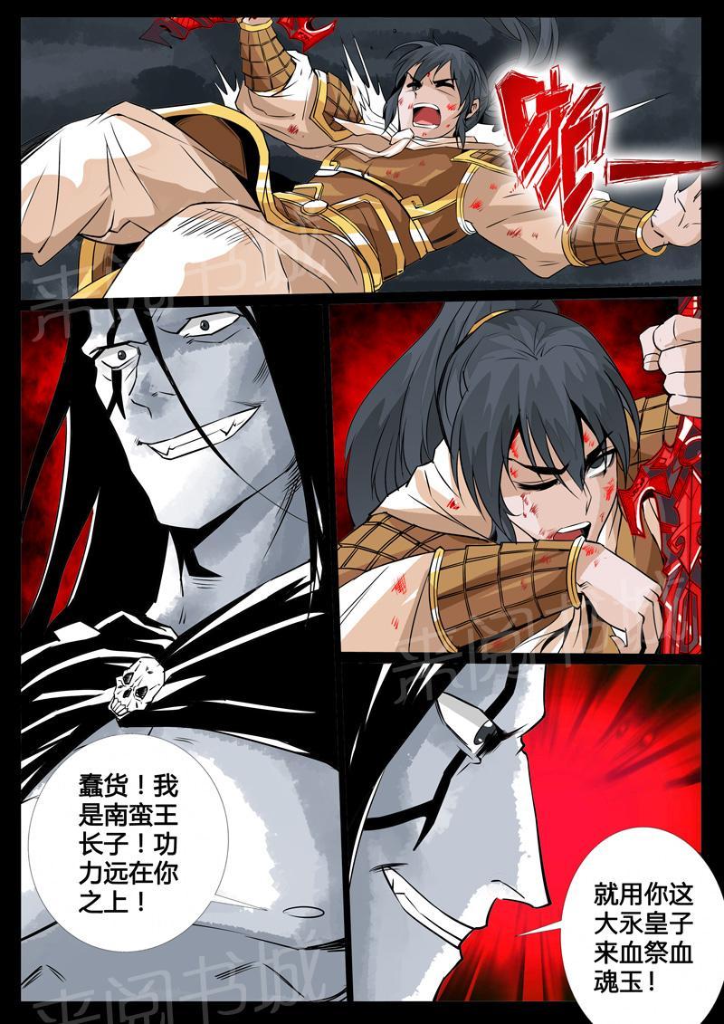 第96话4