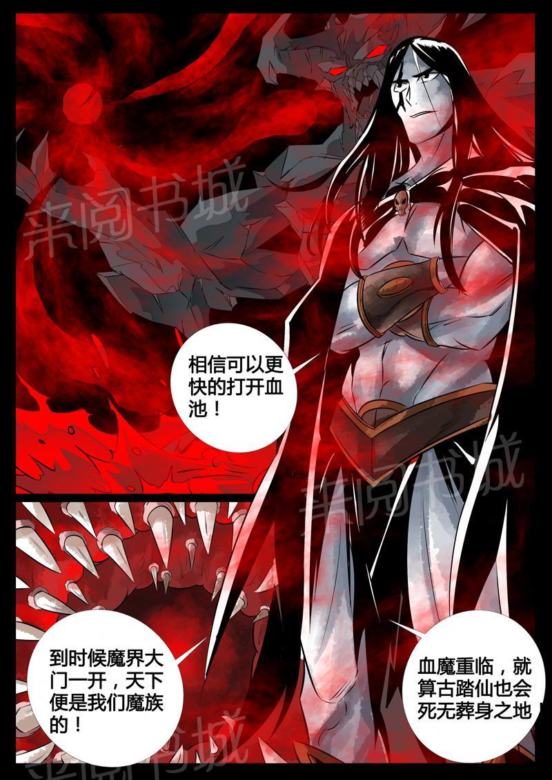 第96话5