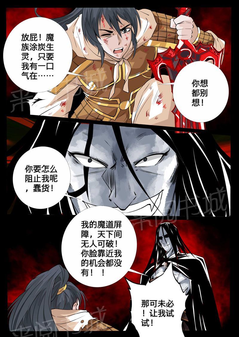 第96话6