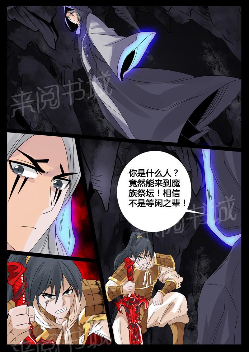 第97话5