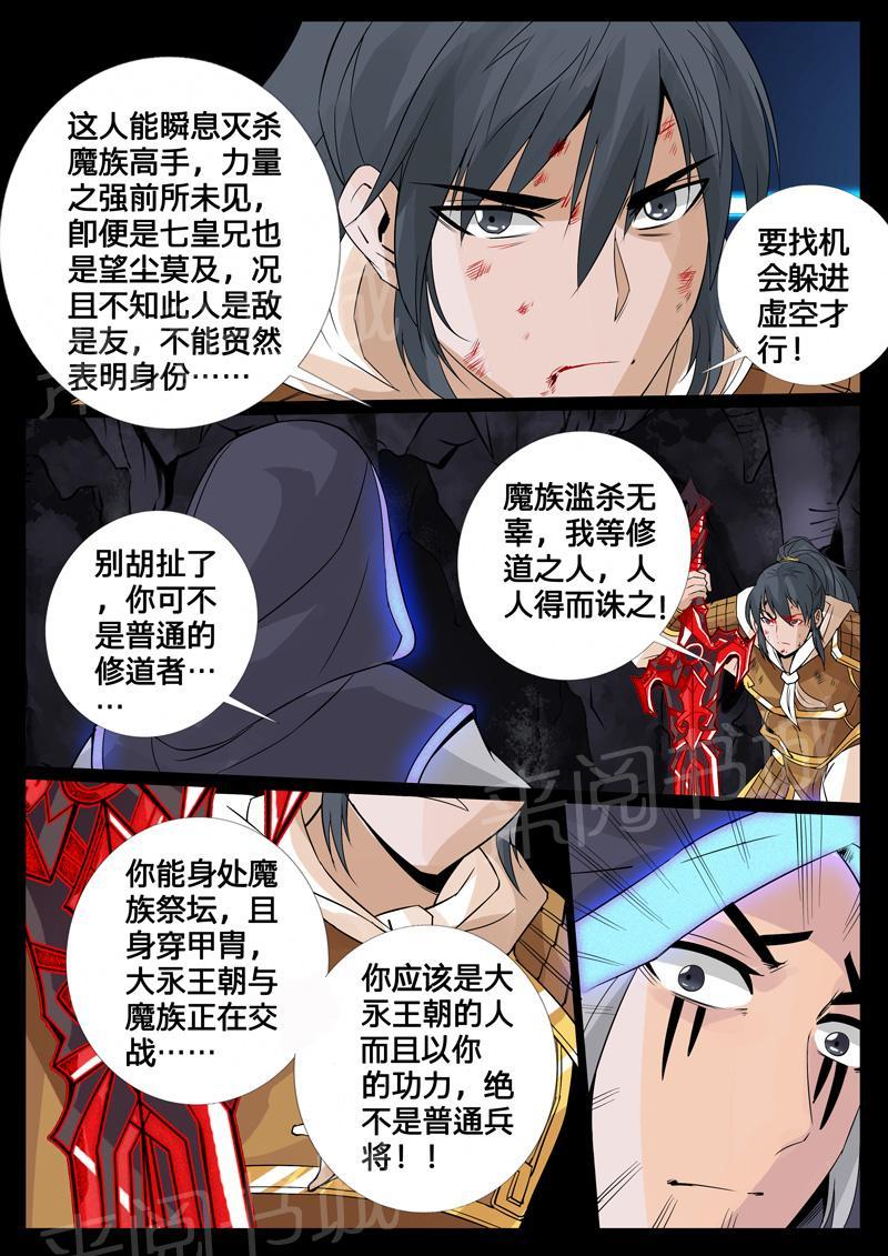 第97话6