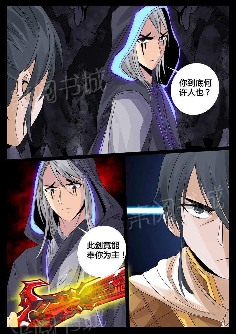第98话3