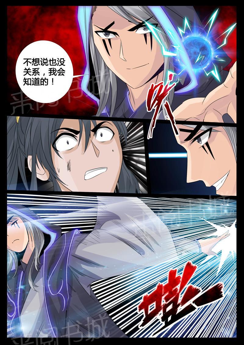 第98话4