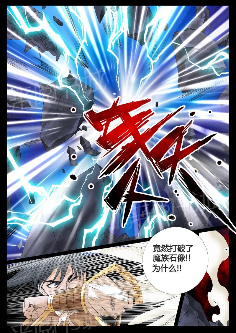 第98话5