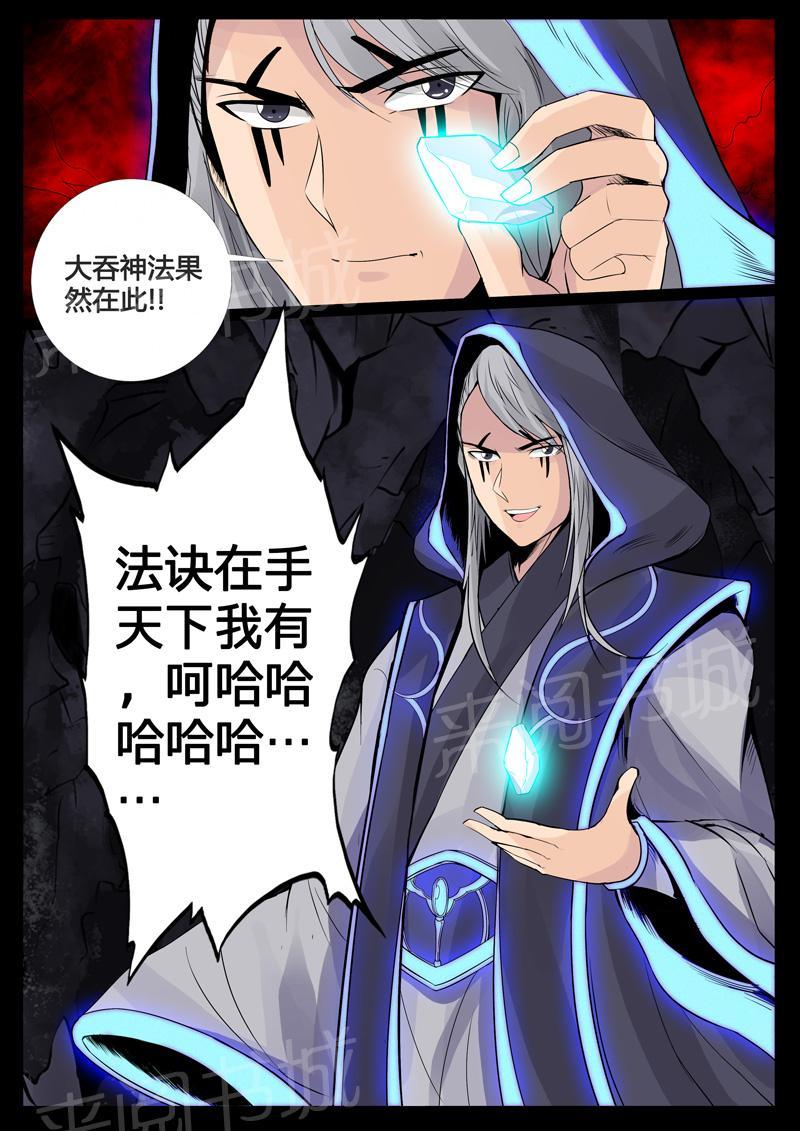 第98话7