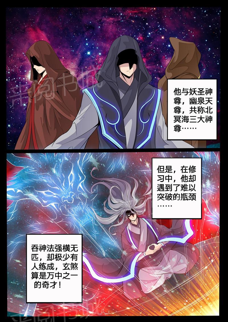 第99话2
