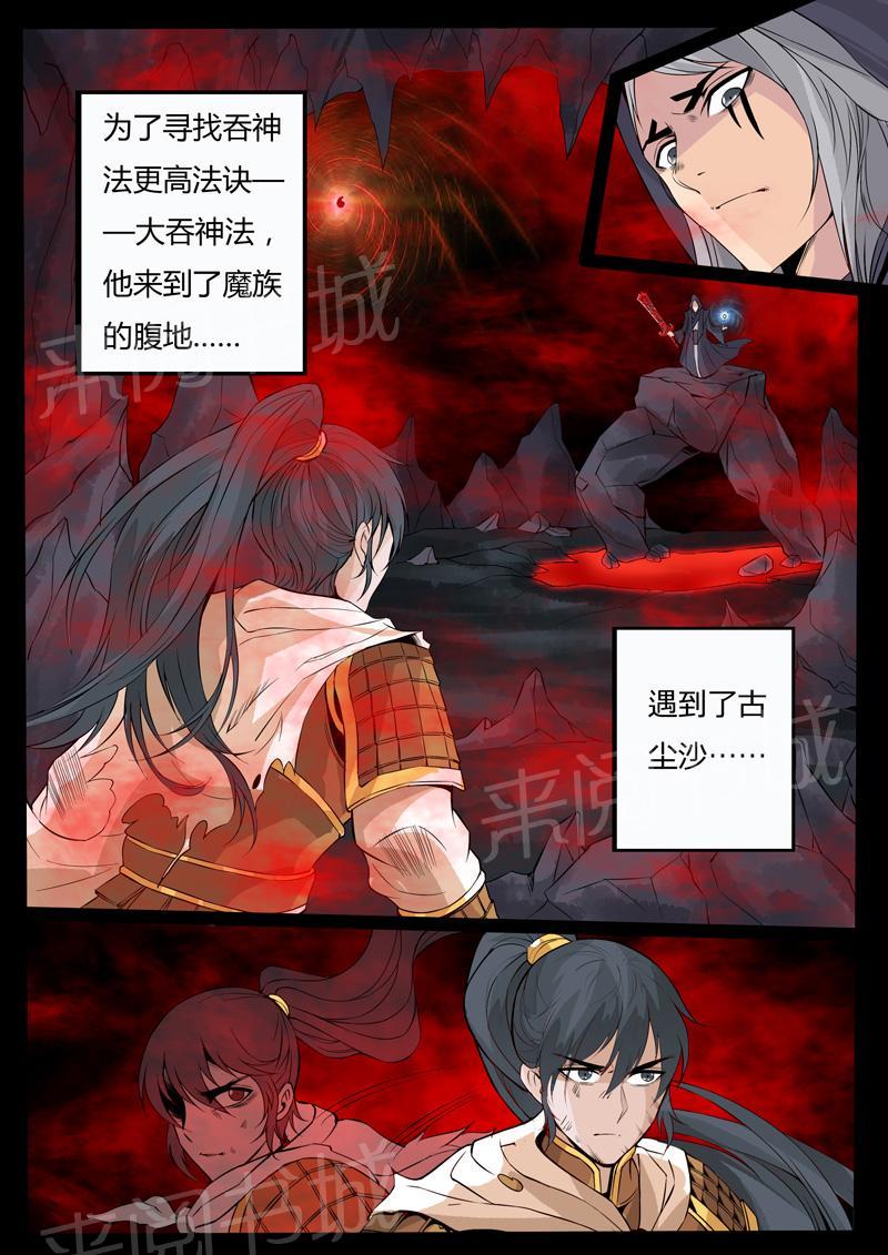第99话3