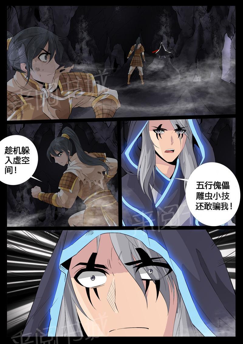第99话4