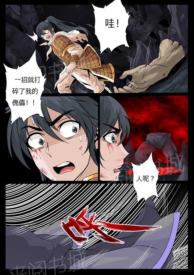 第99话6
