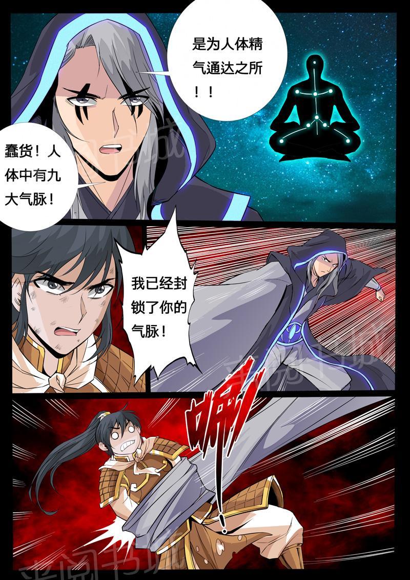 第100话3