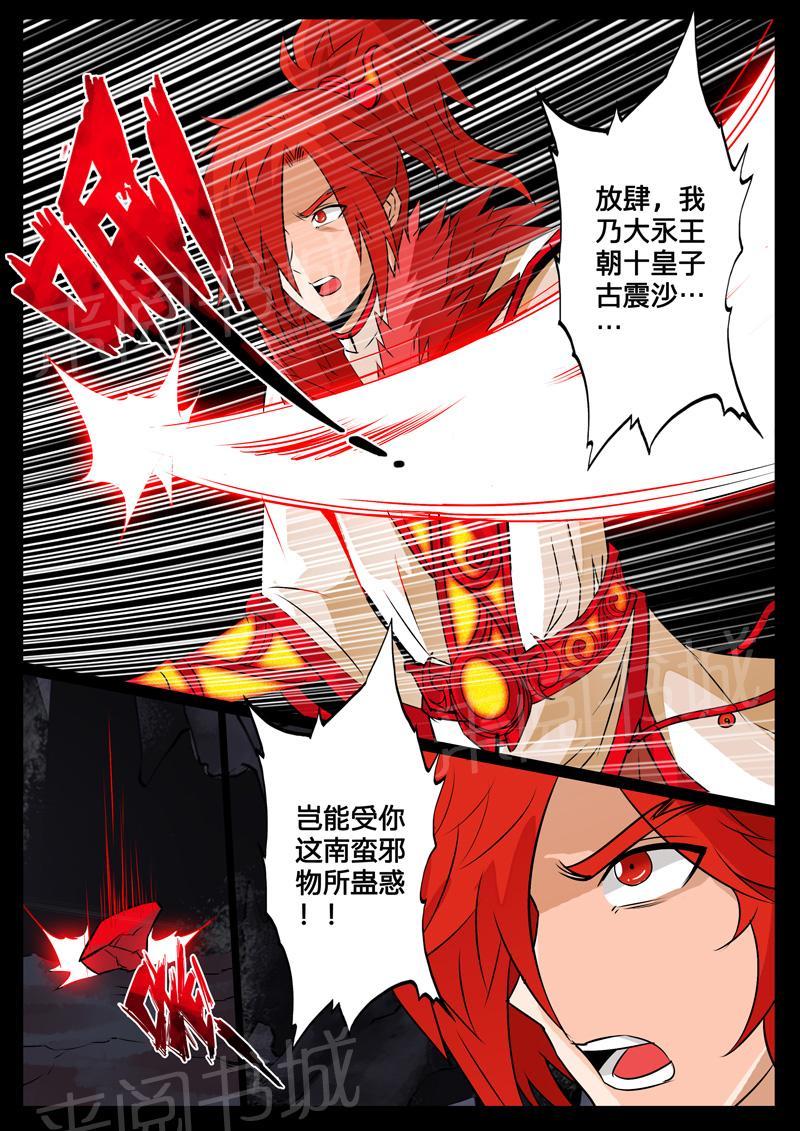 第101话5