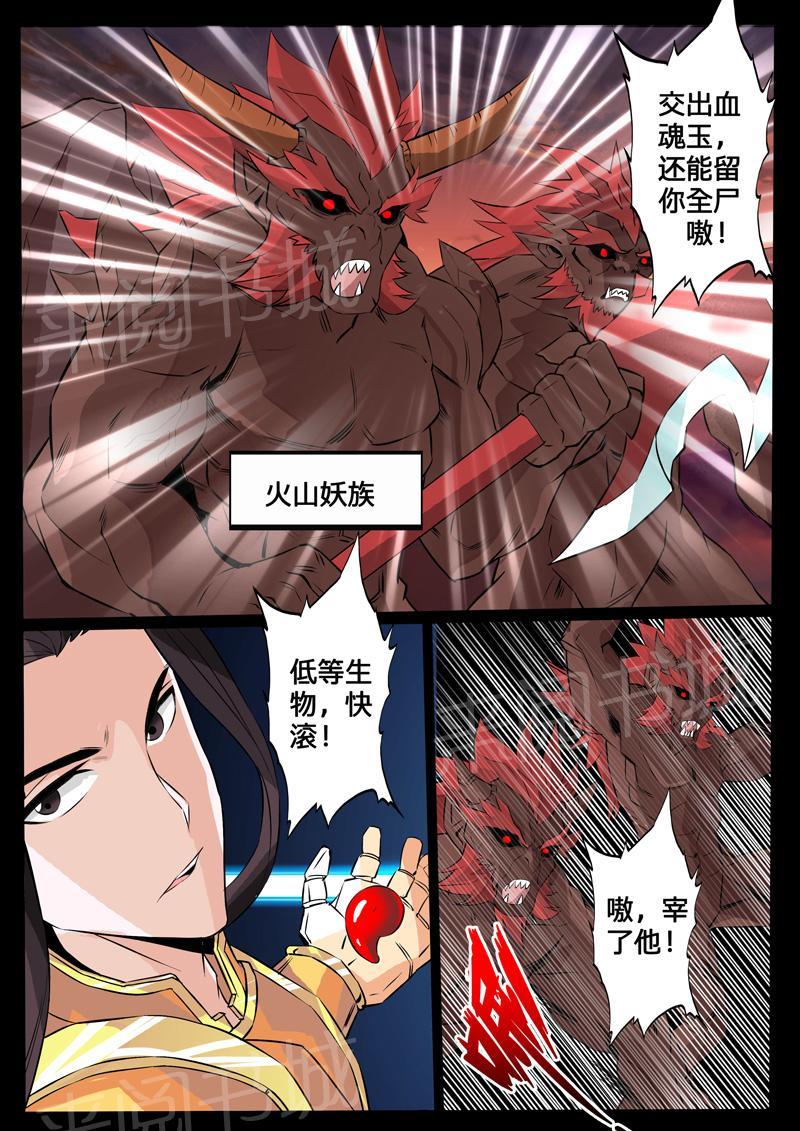 第102话2