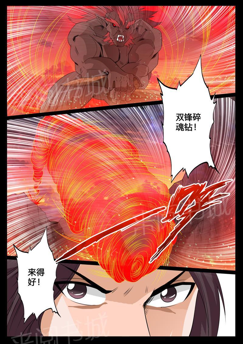 第102话5