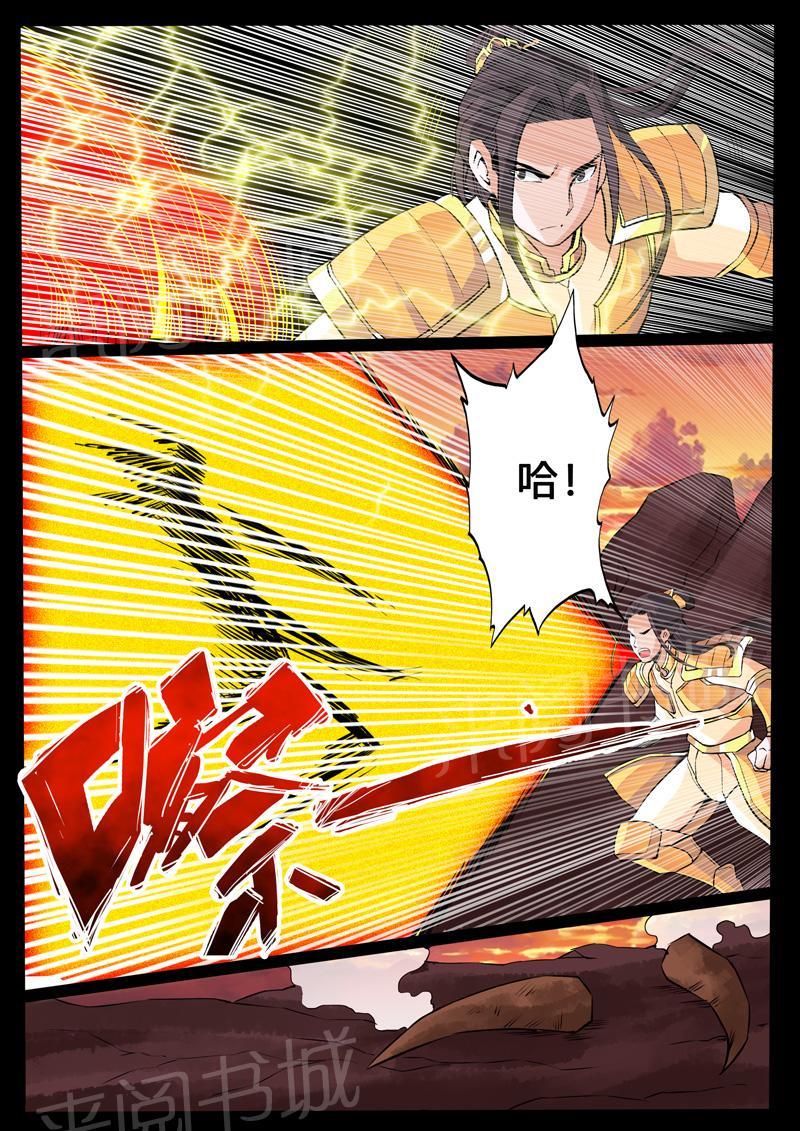 第102话6
