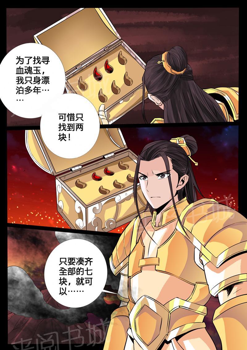 第102话7