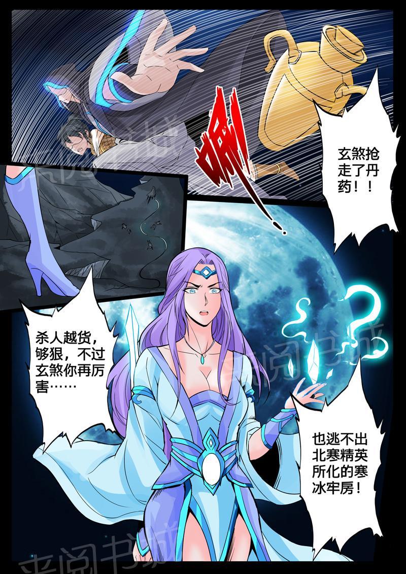 第103话2