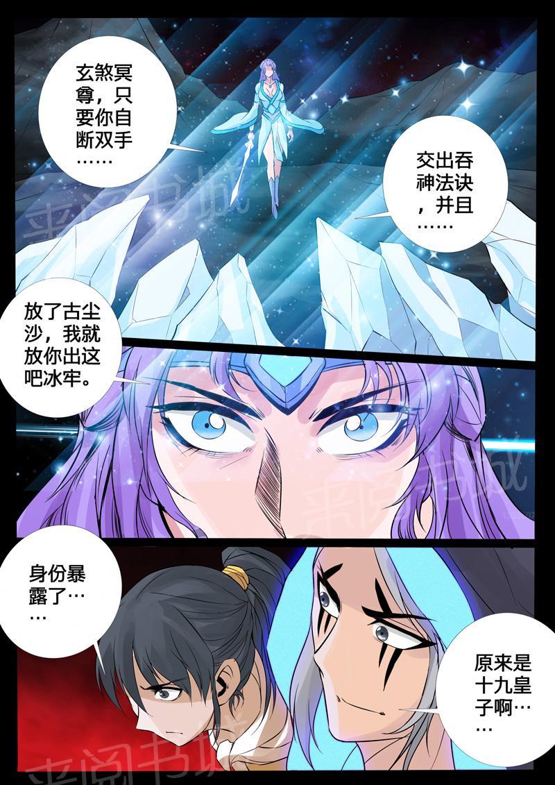 第103话4
