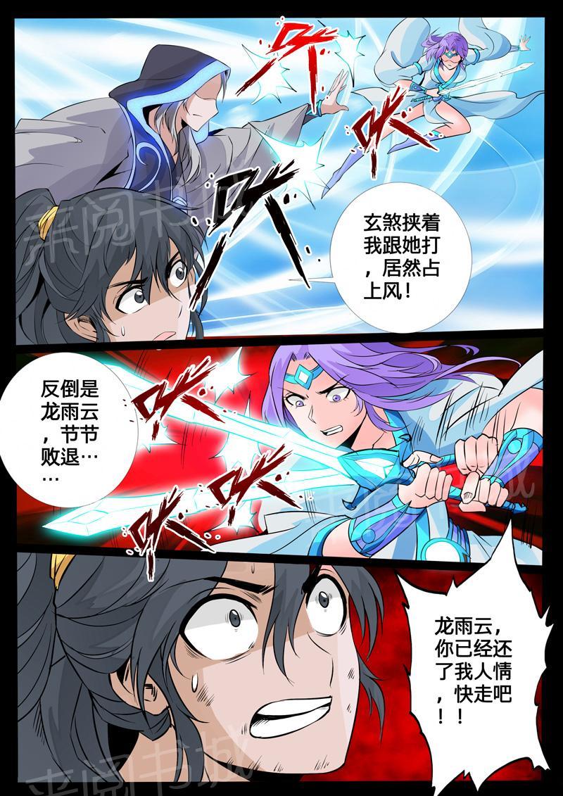 第104话1
