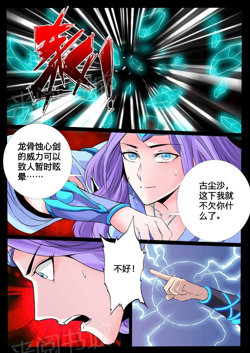 第104话3