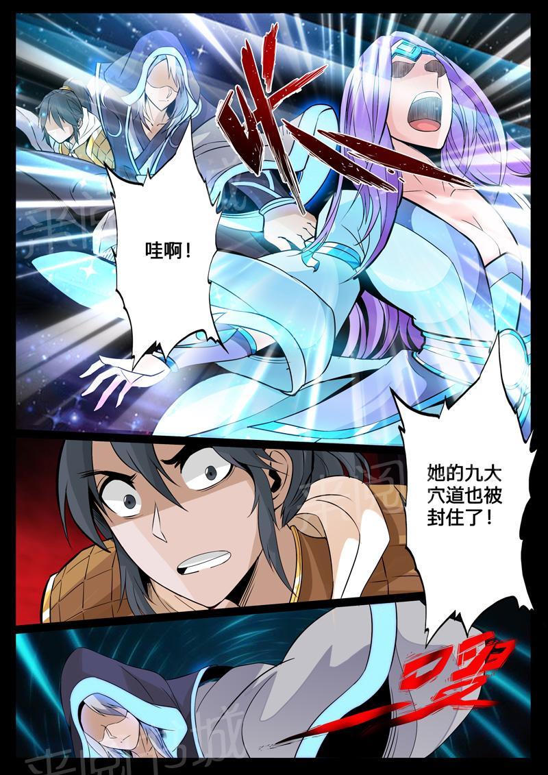 第104话4