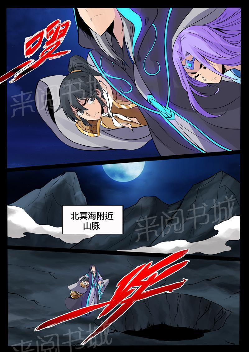 第104话5