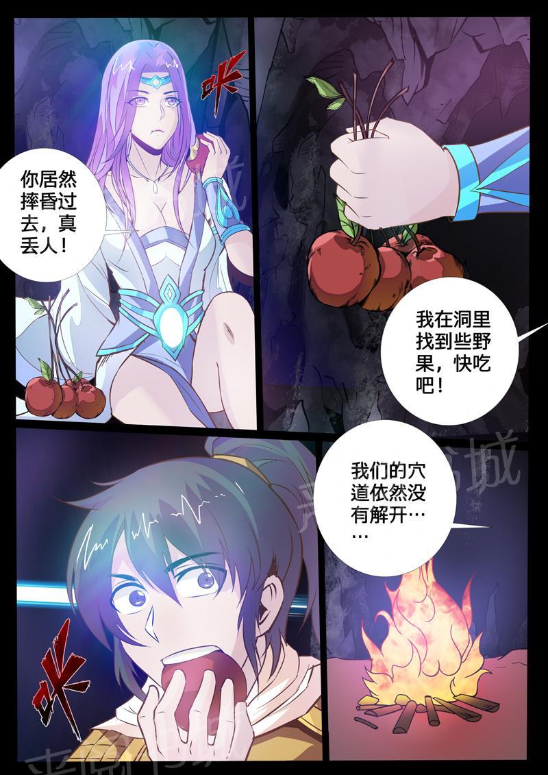 第105话1