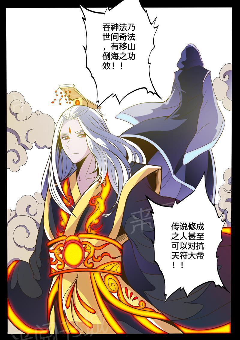 第105话3