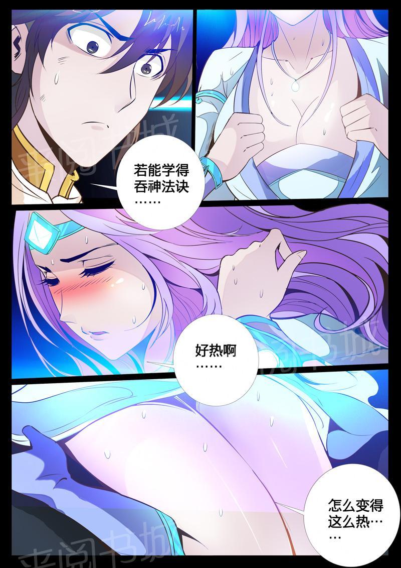 第105话4