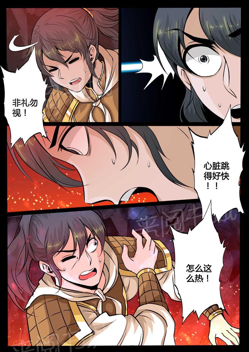 第105话6
