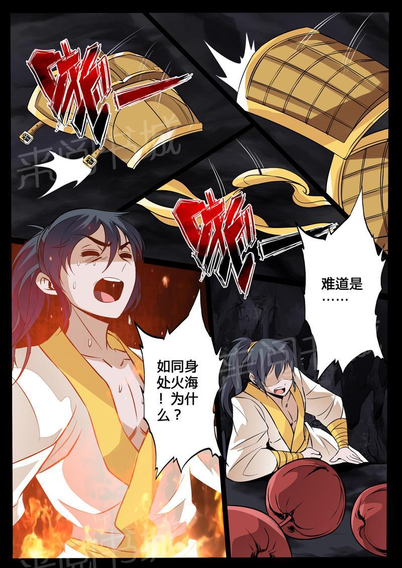 第105话7
