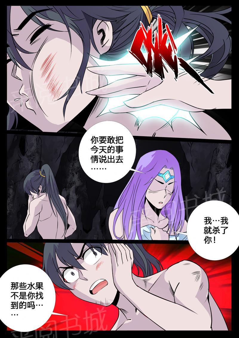 第106话4