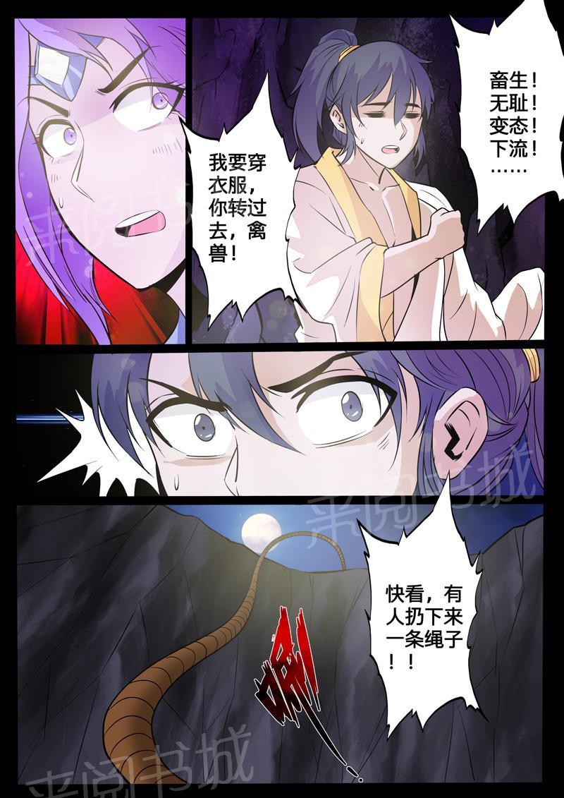 第106话5