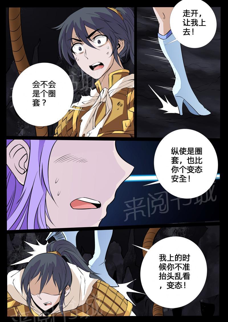 第106话6